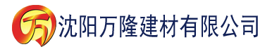 沈阳香蕉视频免费看日本建材有限公司_沈阳轻质石膏厂家抹灰_沈阳石膏自流平生产厂家_沈阳砌筑砂浆厂家